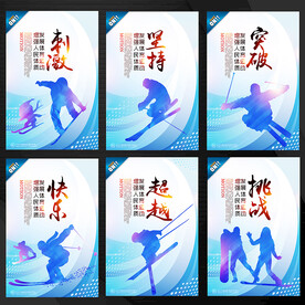 滑雪
