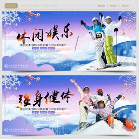 滑雪