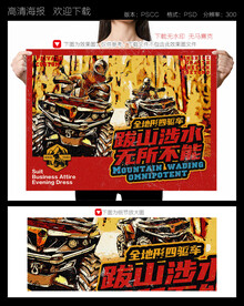 全地形车 越野车