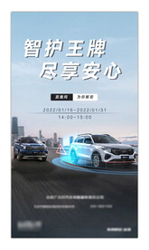 汽车海报