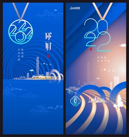2022年 商业海报