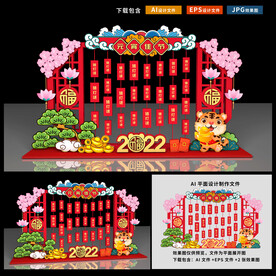 元宵节美陈
