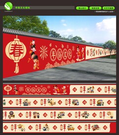 年俗墙绘