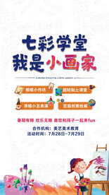 卡通画家