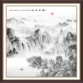 新中式山水画