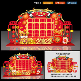 红包墙