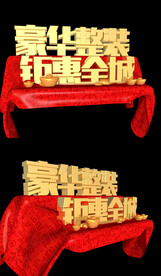 装修海报