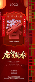 除夕 春节 小年