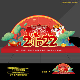 商场春节美陈