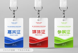 工作证