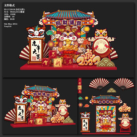 虎年美陈