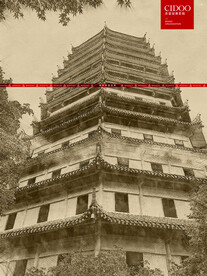 杭州六和塔