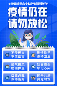 就地过年宣传海报