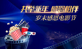 观影