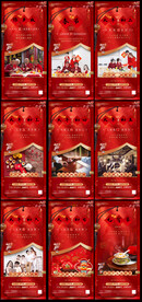 地产春节刷屏单图系列稿