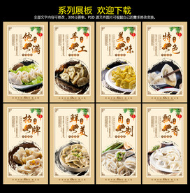 水饺