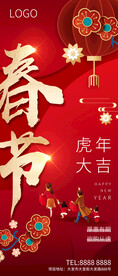除夕春节小年