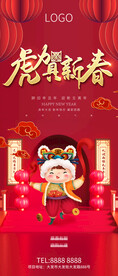 除夕春节小年