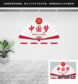 党建文化墙