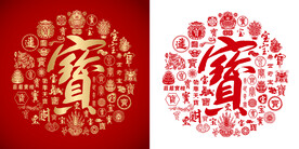 红色百宝图