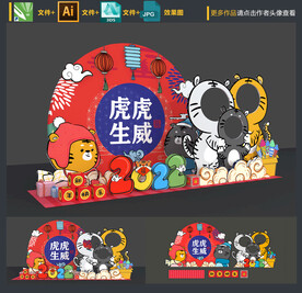 虎年拍照框