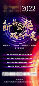 抖音活动图片