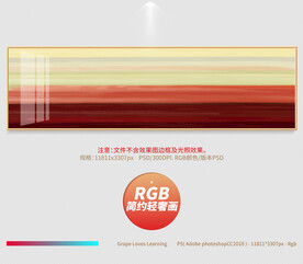 简约轻奢画