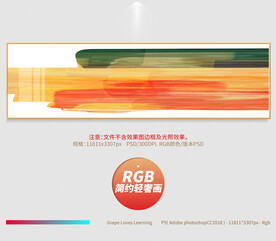简约轻奢画