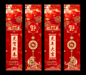 虎年
