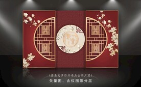 中式婚礼