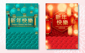 新年过年海报