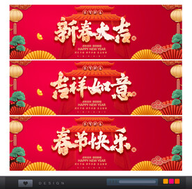 新春