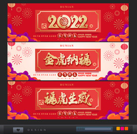 2022春节