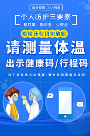 疫情防控二维码亮健康码