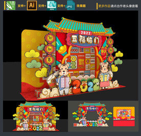 新春照相框