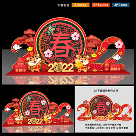 2022虎年美陈