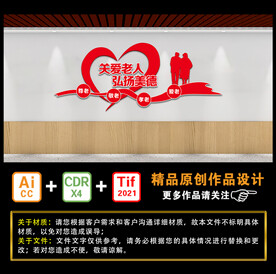 关爱老人 弘扬美德