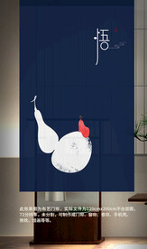 悟道门帘
