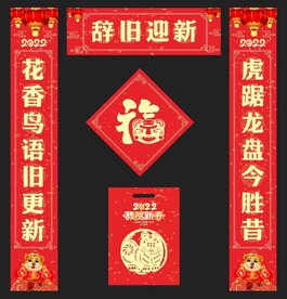 对联
