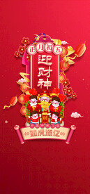 春节海报图片