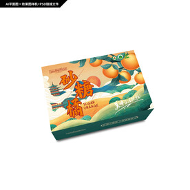 砂糖橘包装礼盒