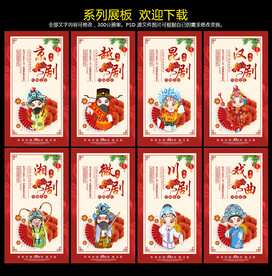 戏曲