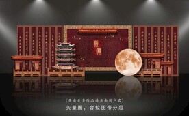 中式婚礼