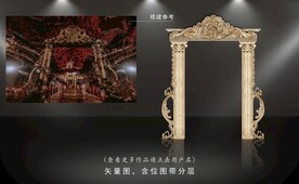 金色拱门