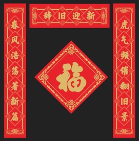 对联