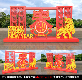 虎年2022年新春场景布置美陈