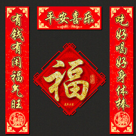 春联
