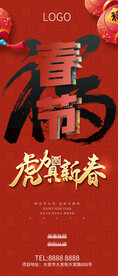 除夕春节小年