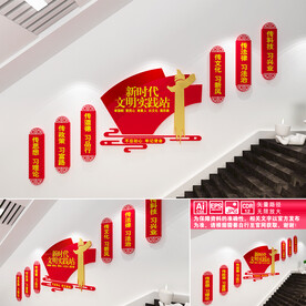 文明实践站