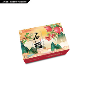 石榴包装礼盒